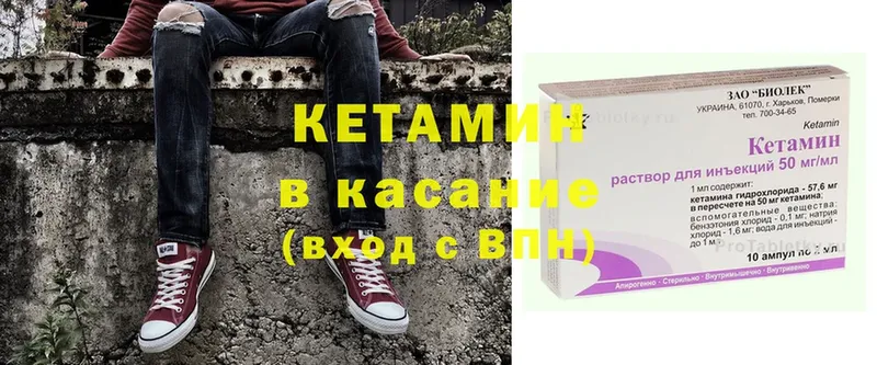 Кетамин ketamine  Мытищи 